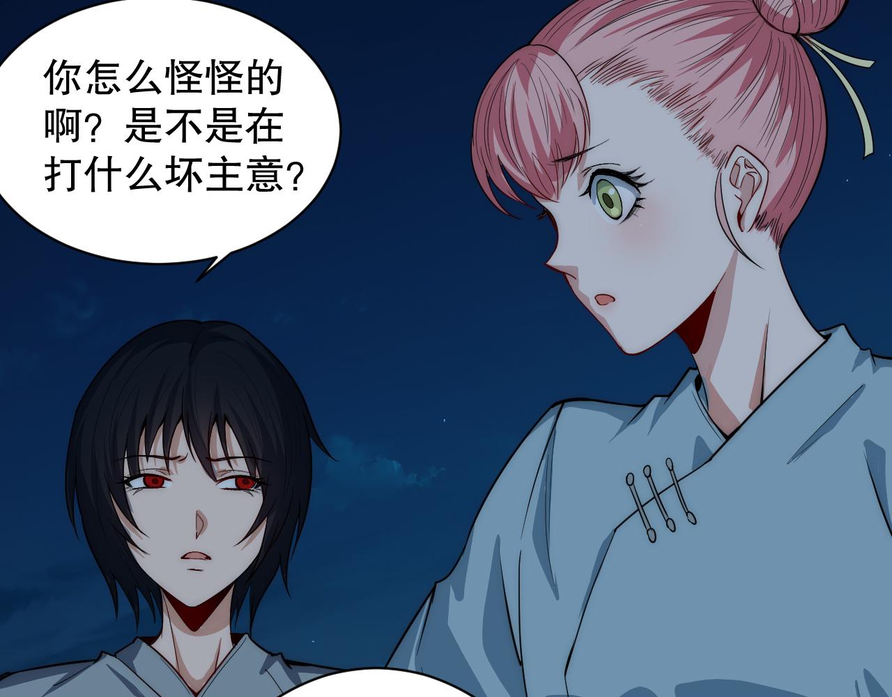 第197话夕阳如血115