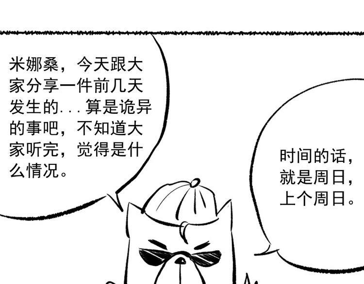 第40话 上宫罗罗亚的实力106