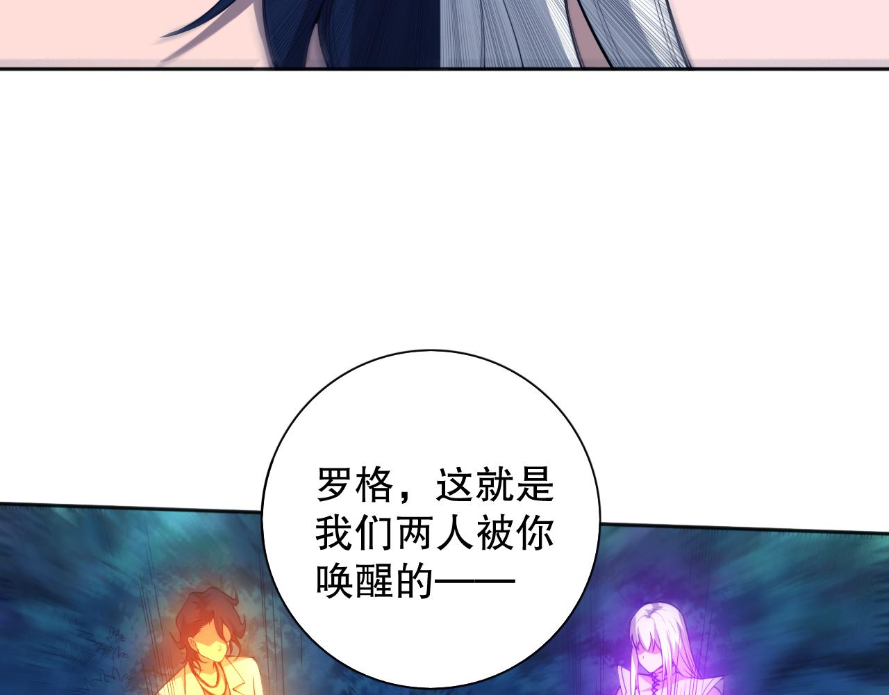 第190话神格身份149