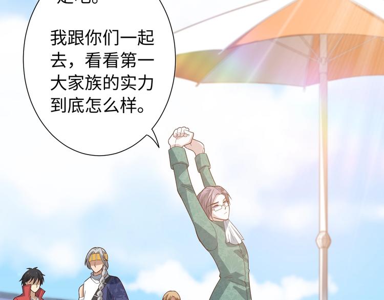 第40话 上宫罗罗亚的实力33