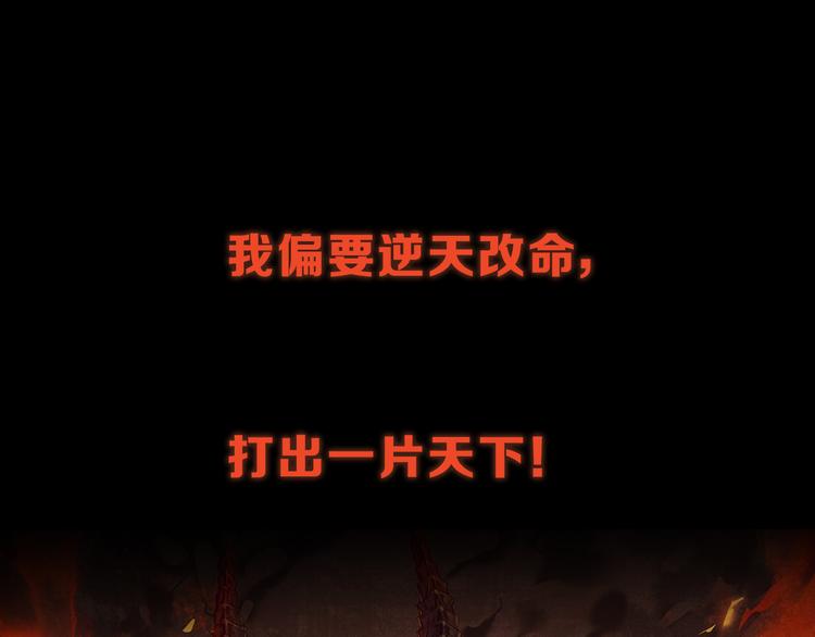 序章 战斗少年无限燃爆逆转之旅40
