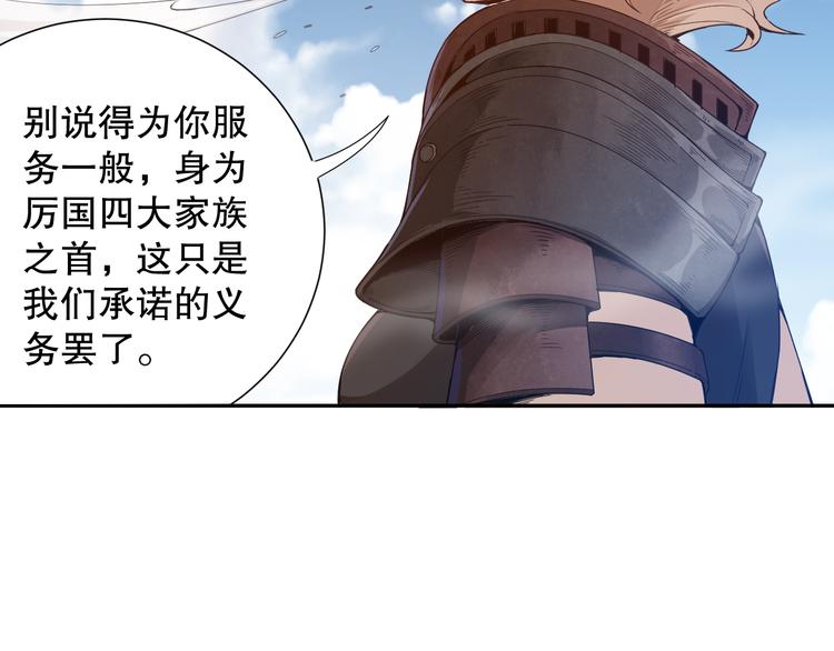 第103话 至于谁来，都一个样20
