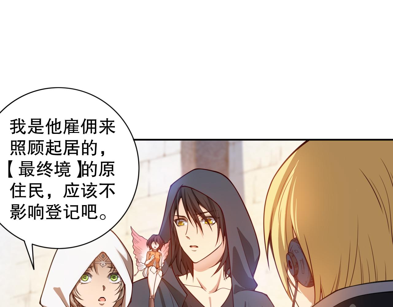 第177话 罗格的恼怒！57