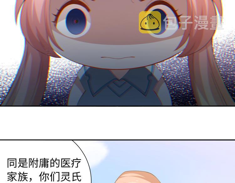 第33话 宿敌互嘲117