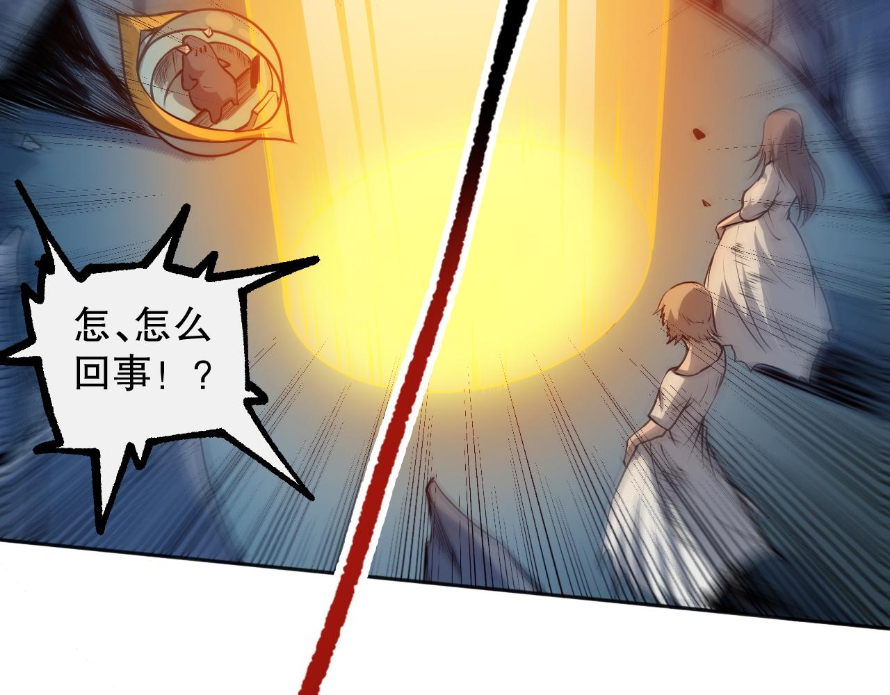 第190话神格身份88