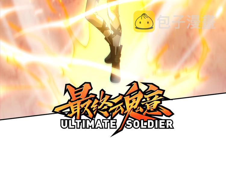 第61话 罗罗亚的战灵4
