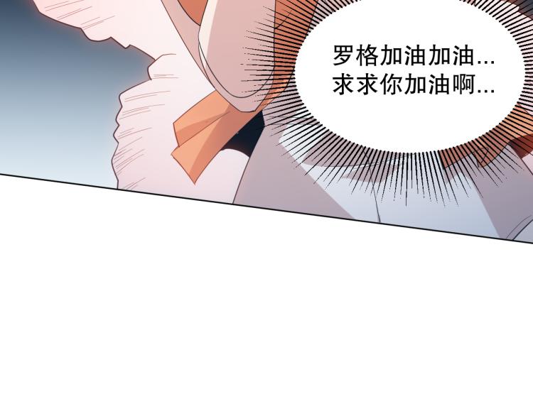 第153话 罗格的等级测试！134