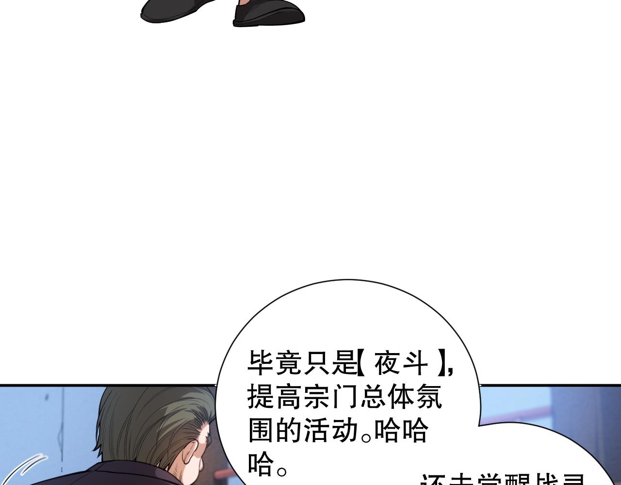 第196话月刃的过去21