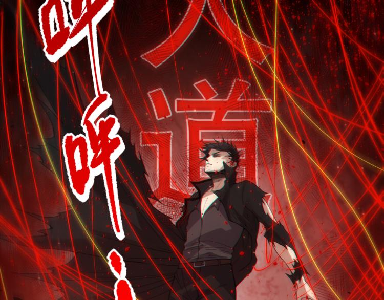 第147话 人道一阶！75