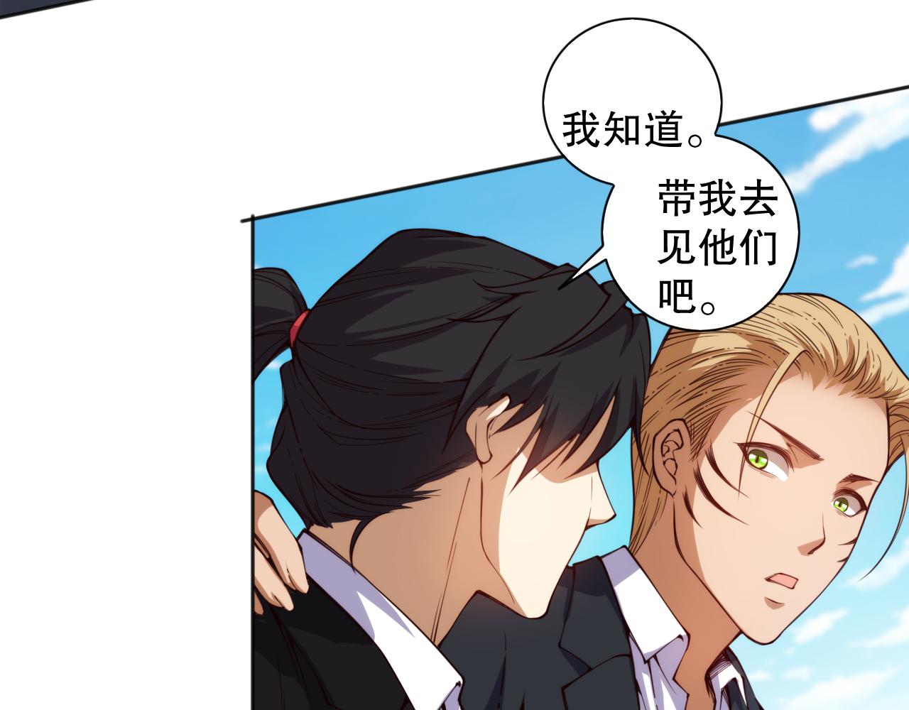 第209话 好久不见102