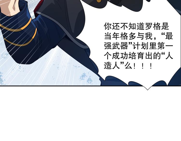 第99话 S级战英 — 凰127