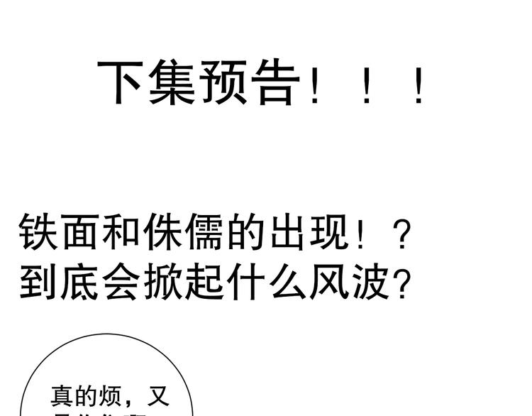 第97话 斋王的危机！180