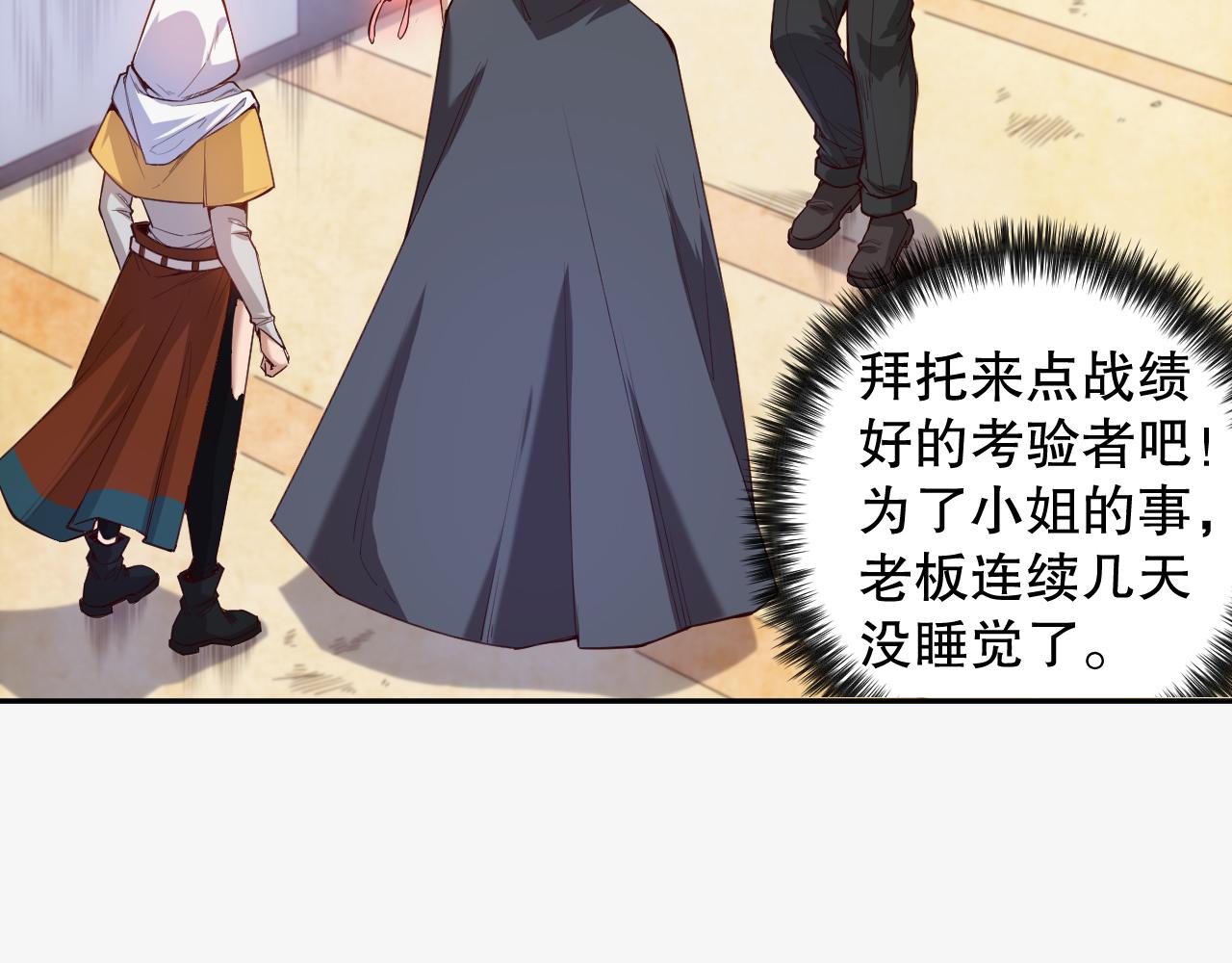 第177话 罗格的恼怒！103