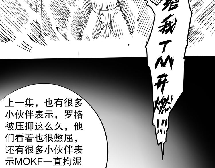 第99话 S级战英 — 凰204