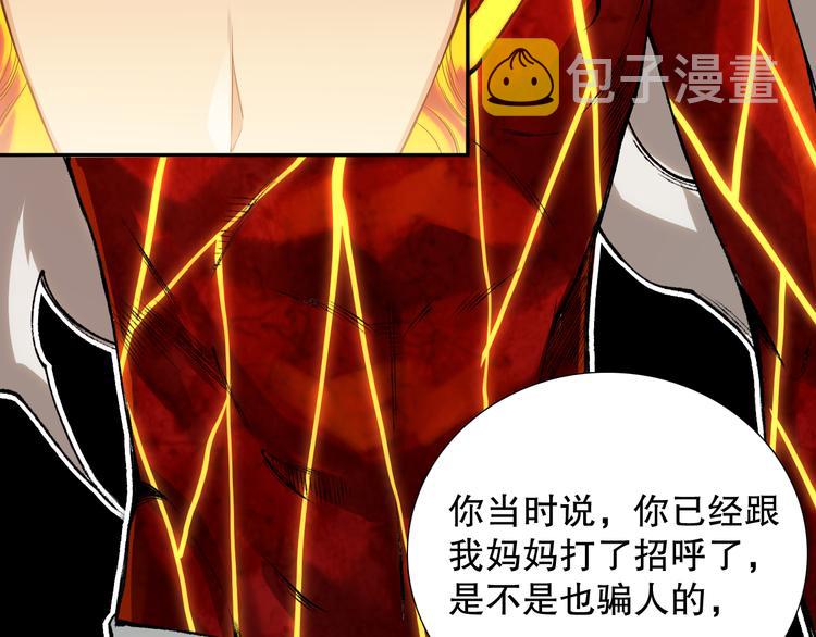 第119话 恶意的最终觉醒？103