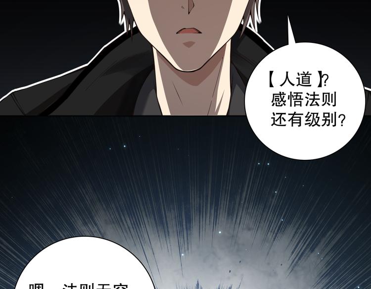 第142话 法则级别！77