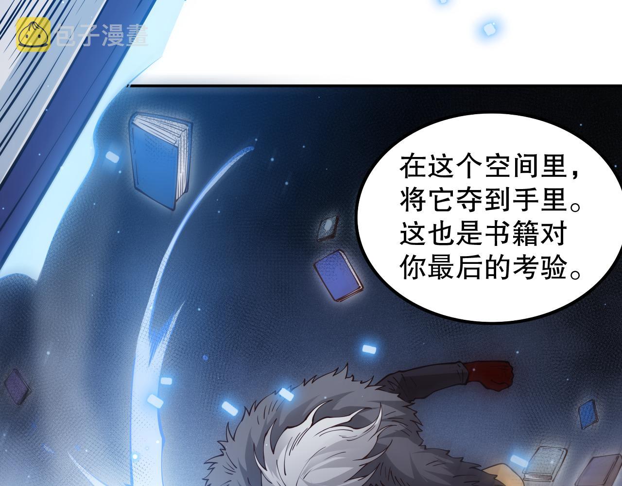 第169话 罗格让人意外的想法27