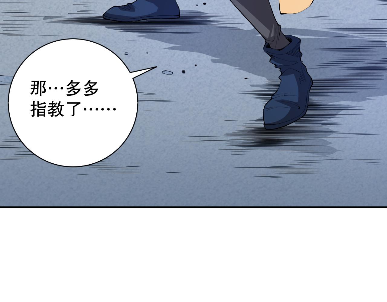 第193话抛弃恐惧26