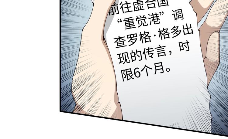 第64话 阻止79
