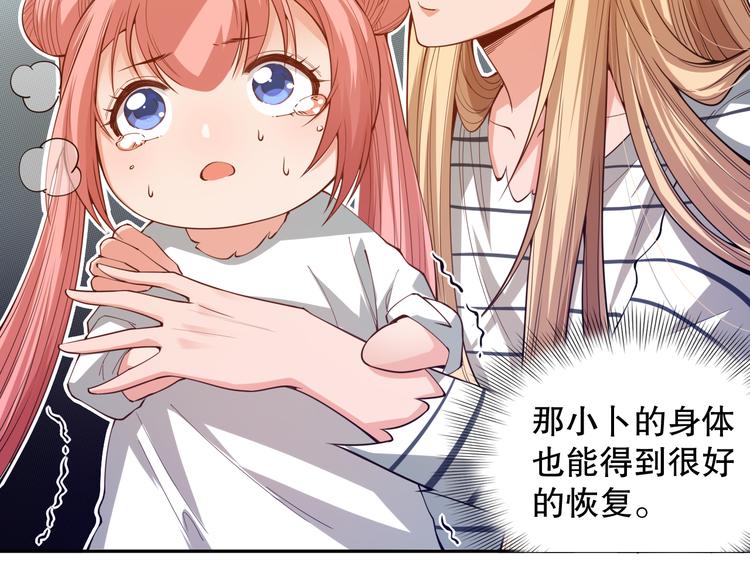 第104话 罗罗亚的进化！36