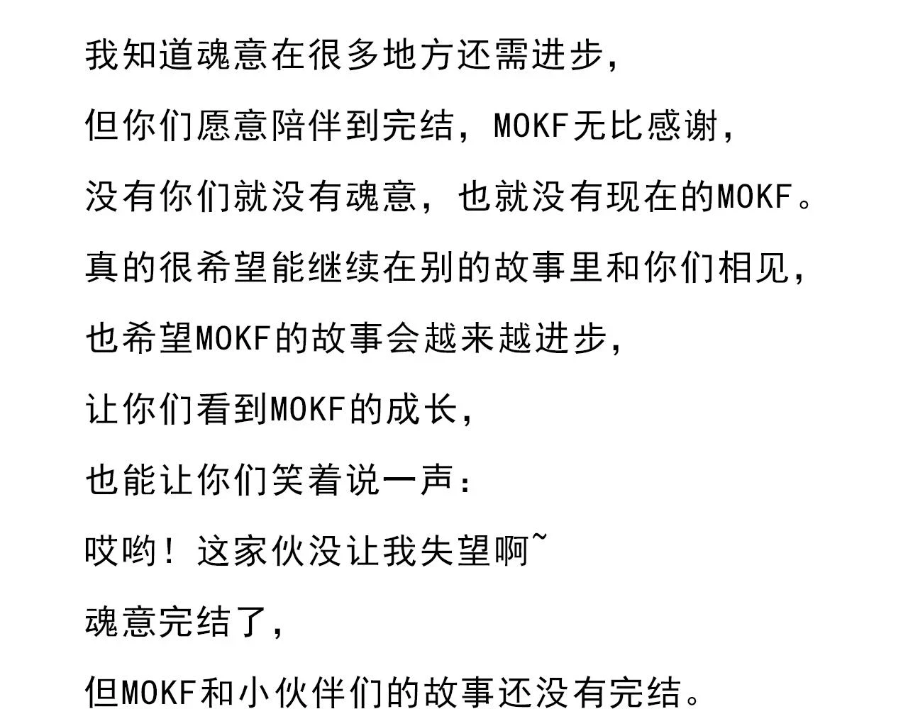 第219话 最终魂意197