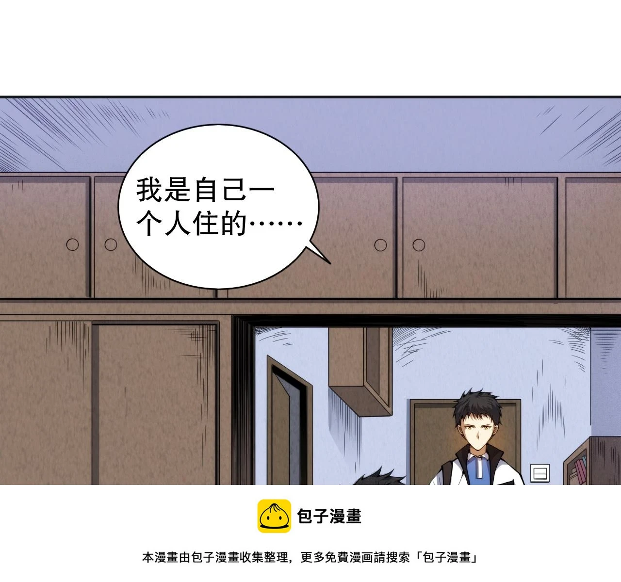 第217话 眼见之处49