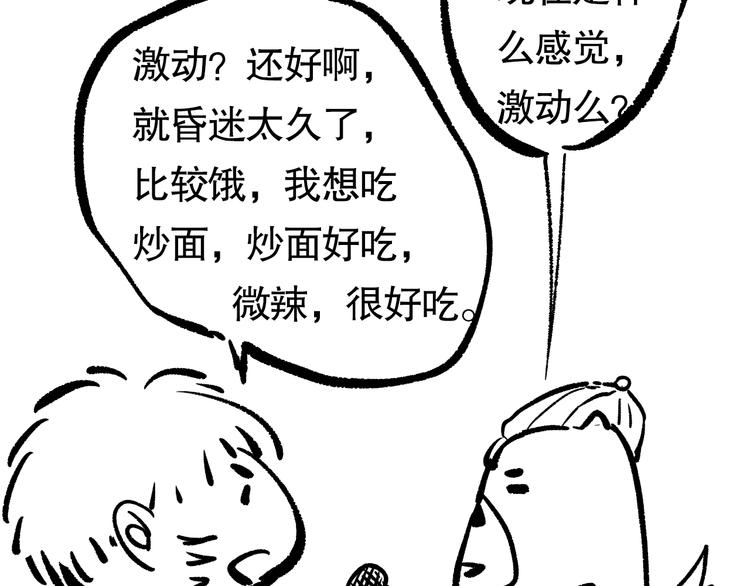 第77话 极恶恐惧191