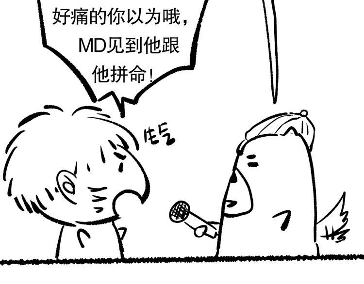第77话 极恶恐惧193