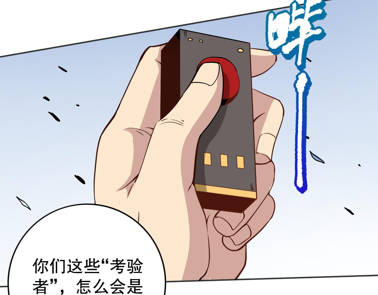 第159话 天之骄子的觉醒！101