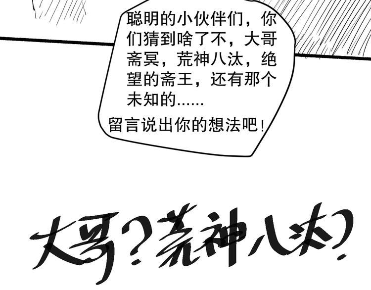 第127话 荒神八汰154