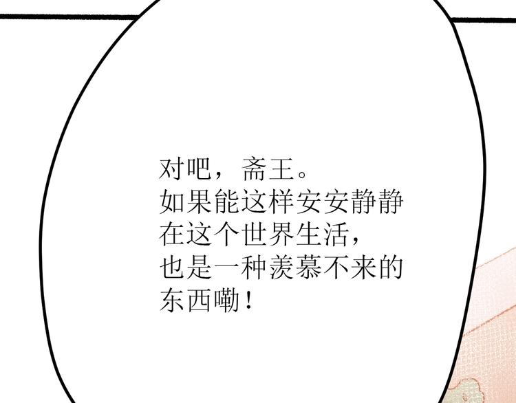 番外 不一样的“魂意”21