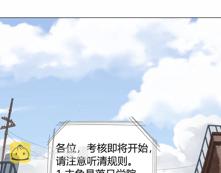 第5话 争抢通行卷31