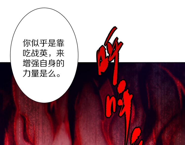 第76话 恶意加身144