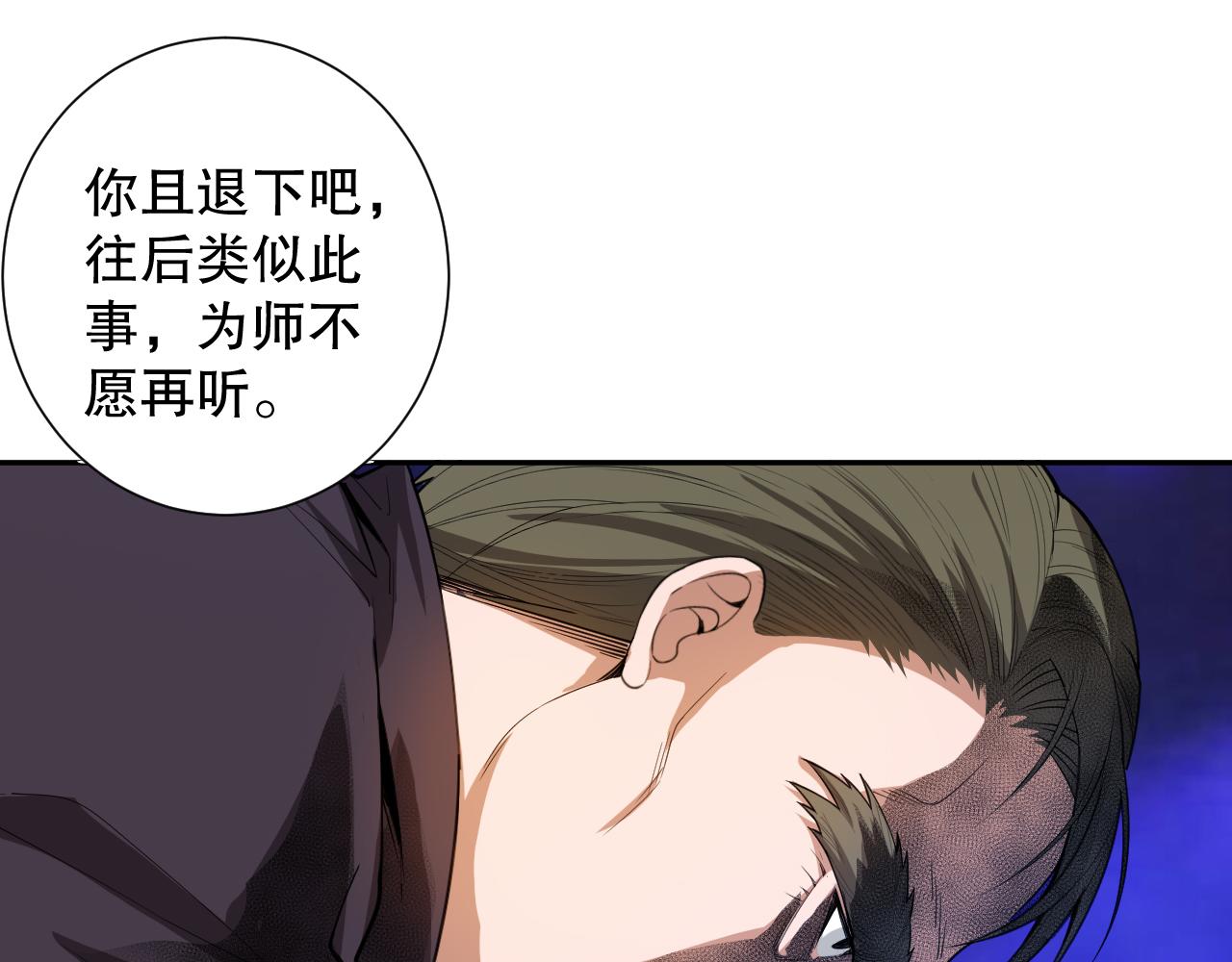 第197话夕阳如血108