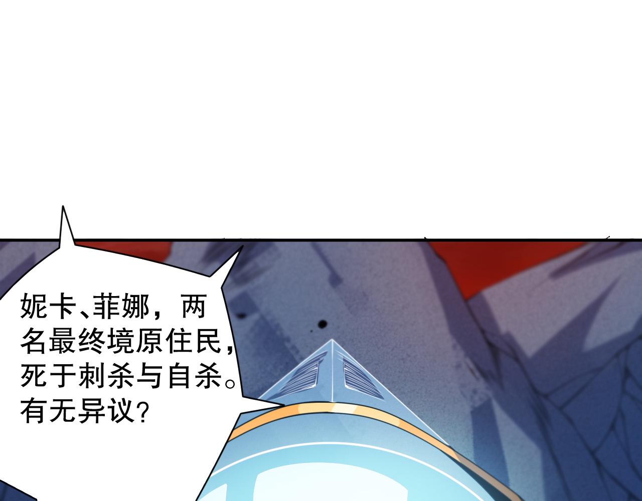 第190话神格身份79