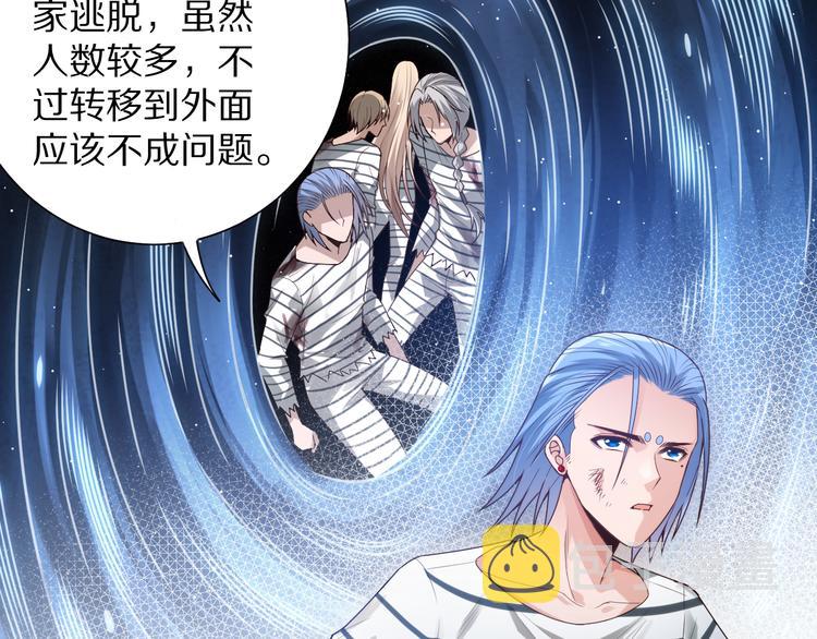 第92话 罗格身世揭晓！68