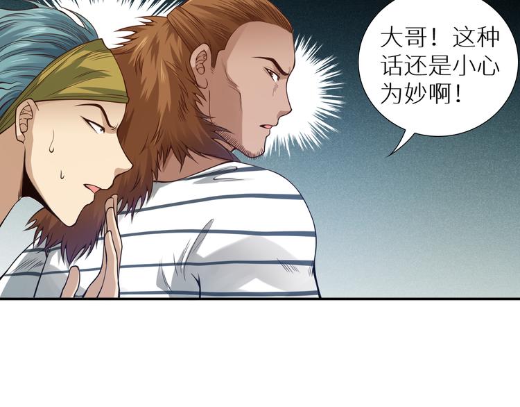 第97话 斋王的危机！69
