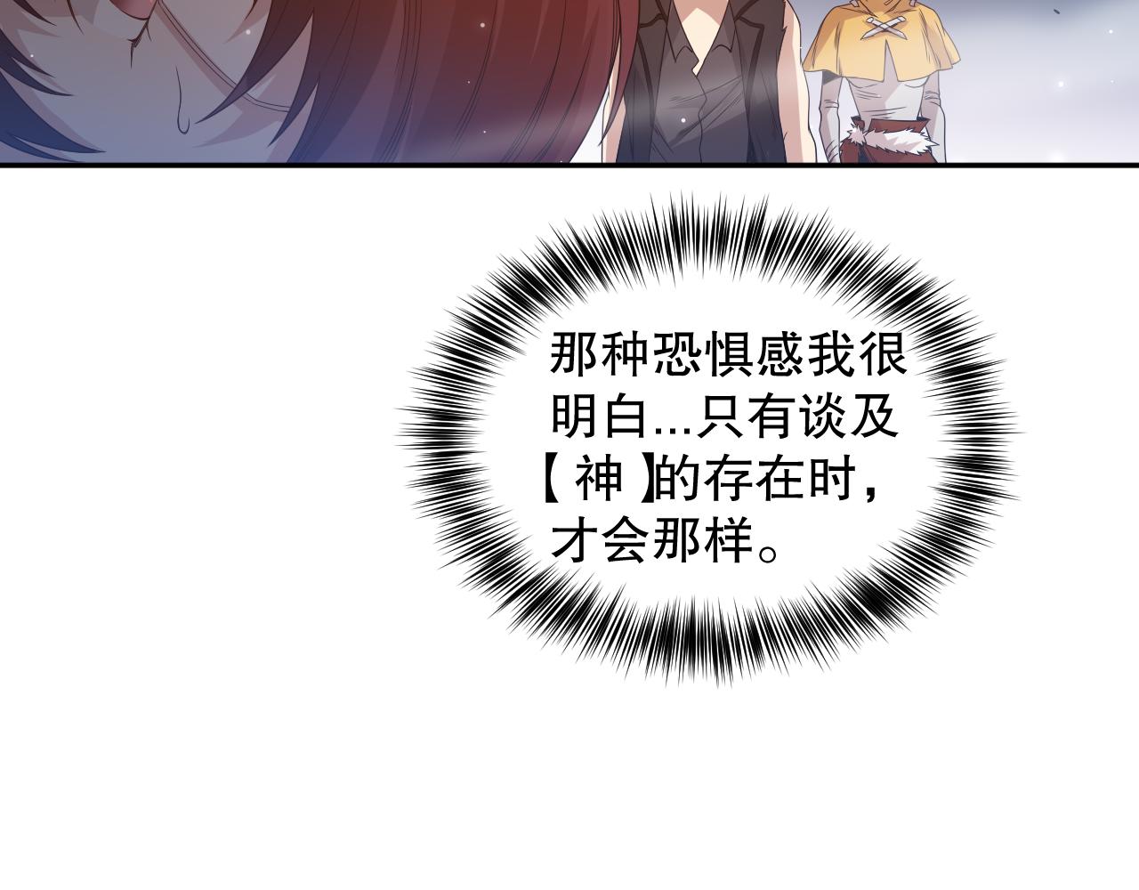 第155话 命途中的惊变！39