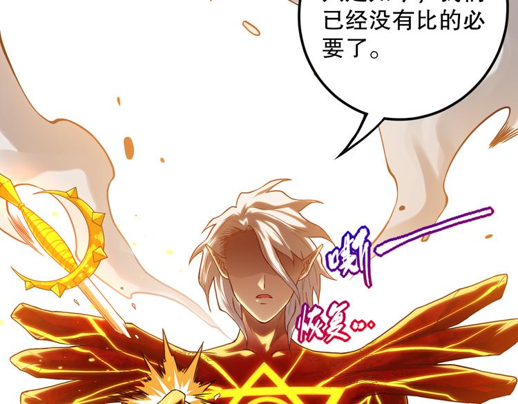 第109话 一招之威。141