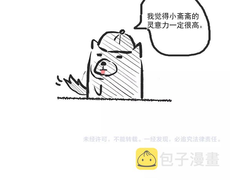 第36话 第一场战斗205