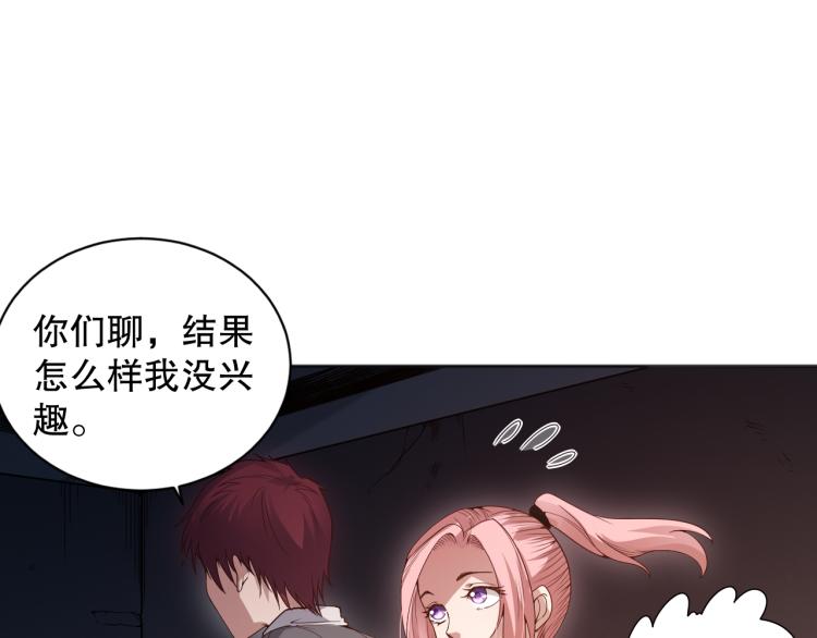 第150话 村民的危机！126