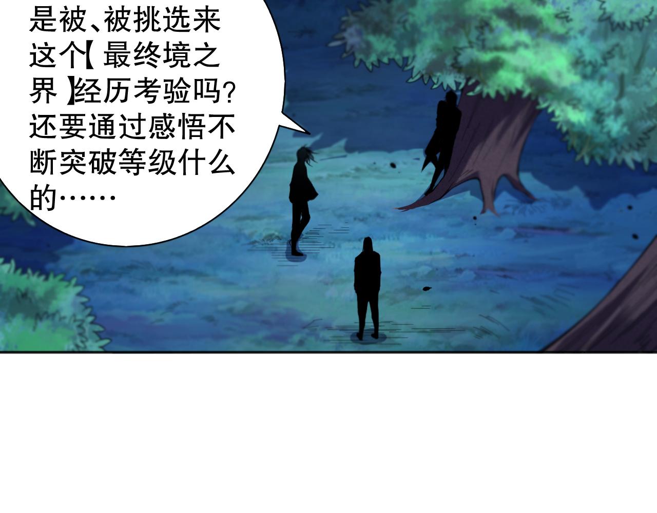 第190话神格身份127