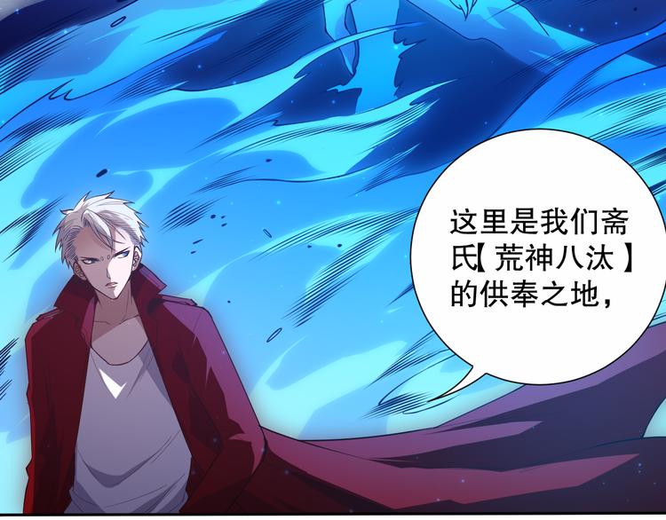 第129话 斋王的蜕变！56