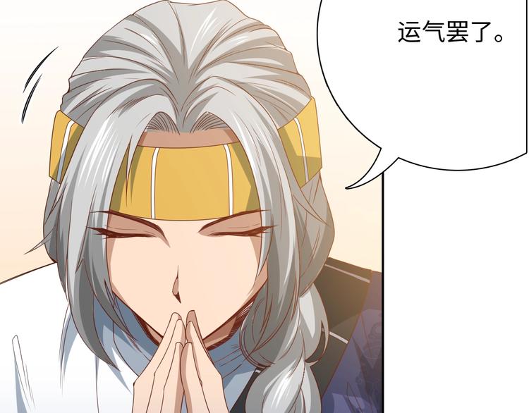 第44话 切司的实力23