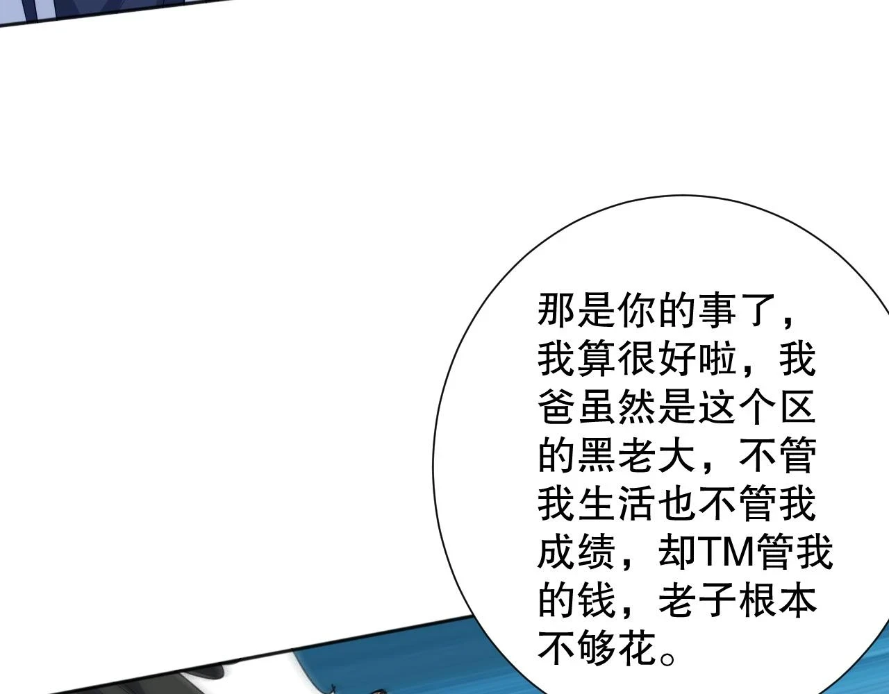 第218话 霸凌下的反抗72