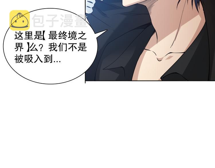 第140话 最终境之界！140