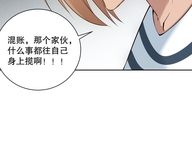 第134话 脱离恶意的控制！148