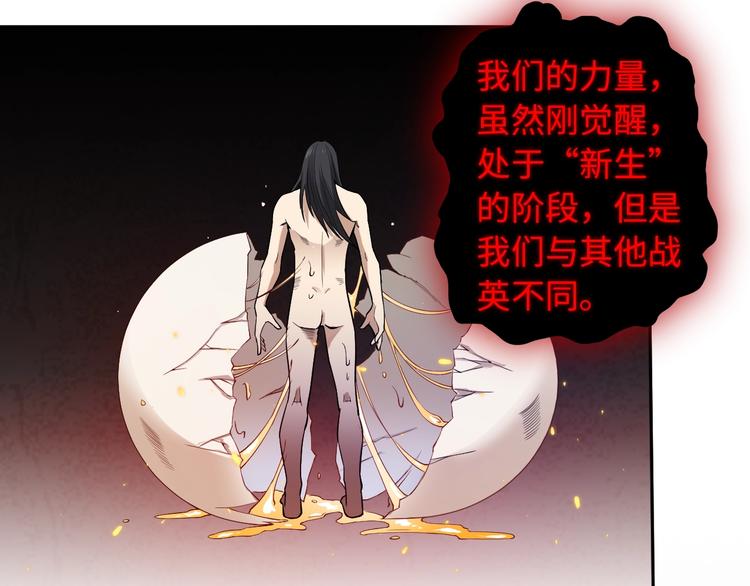 第66话 进化吧！我的战灵41