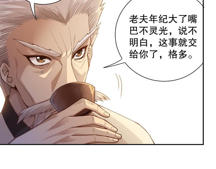 第112话 来自神的意志35
