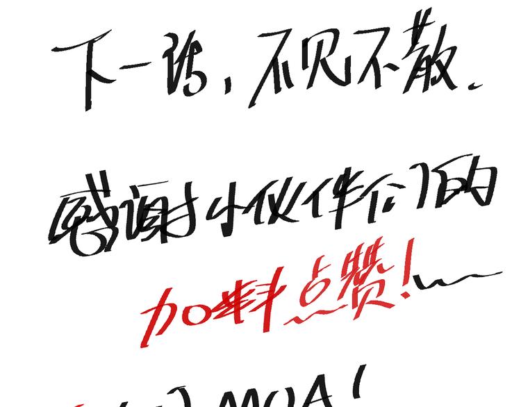 第133话 罗格与斋王对决！175
